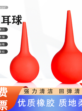 洗耳球 吹气球皮老虎强力气吹相机镜头清洁微单反除尘橡胶洗耳球皮吹子多肉电脑键盘除尘工具吹尘球吹灰球