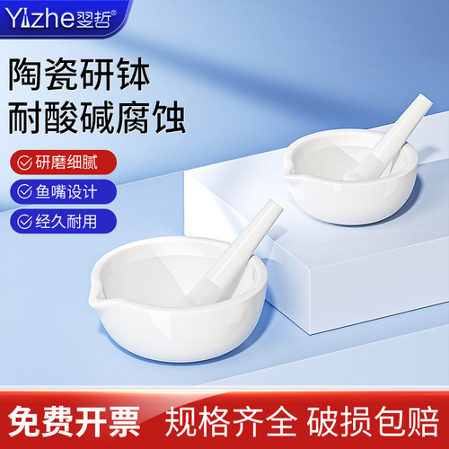 陶瓷研钵乳钵捣药碗捣药棒