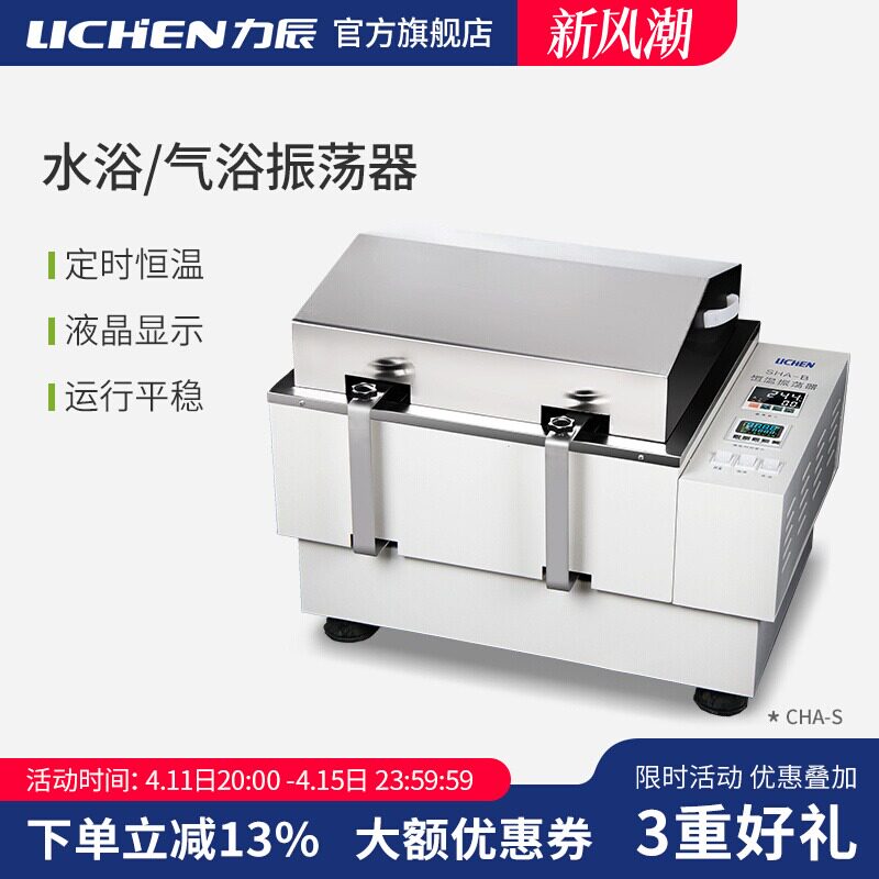 力辰科技恒温水浴摇床实验室