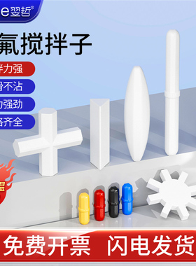 包邮磁子四氟磁力搅拌子 A/B/C聚四氟乙烯耐高温橄榄型圆柱形实验室四氟转子磁力搅拌器大小转子搅拌珠搅拌棒