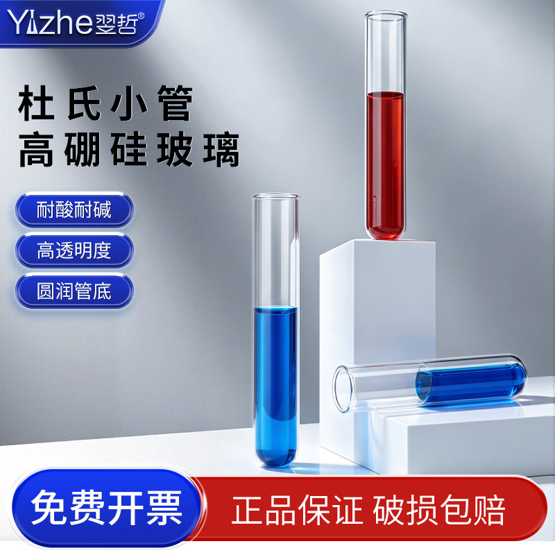 杜氏小管发酵管小导管图片