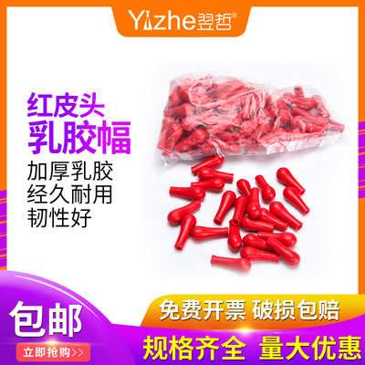 滴管胶头加厚红皮玻璃教学仪器