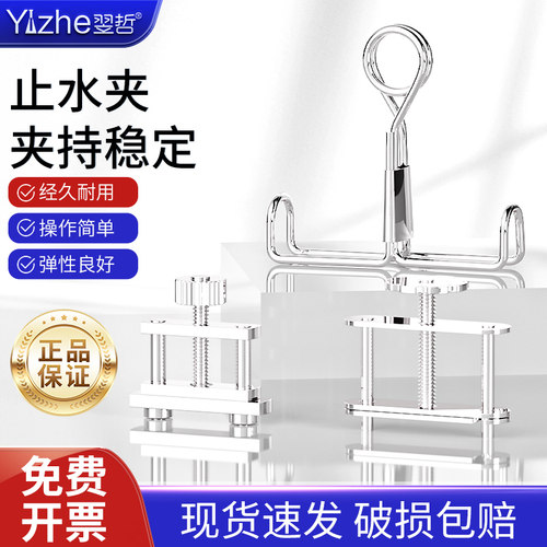 止水夹乳胶管夹具化学实验器材