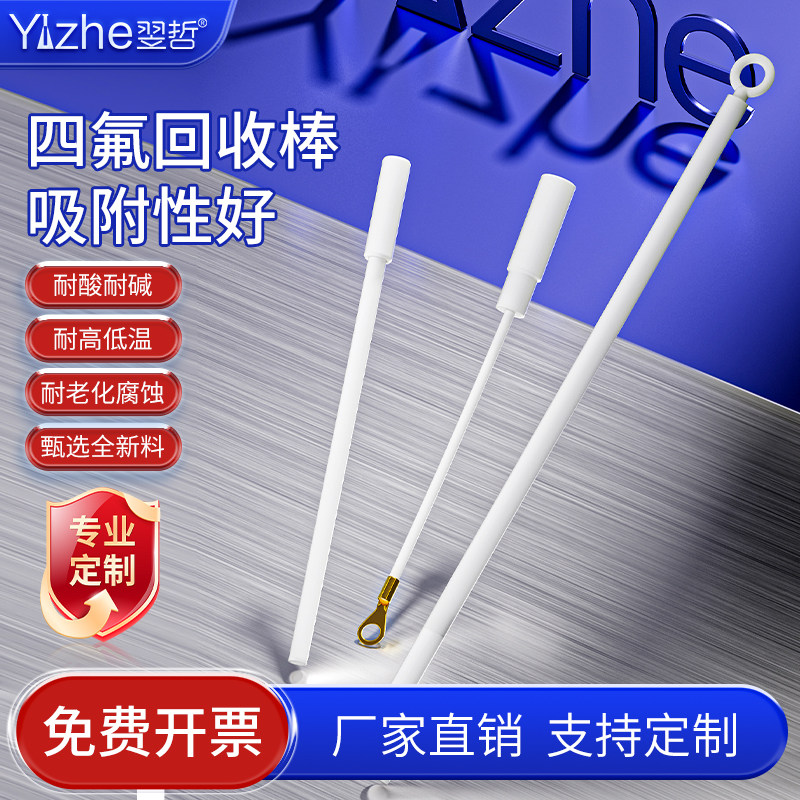 聚四氟乙烯搅拌子取出棒四氟回收棒磁子转子强磁力棒150/200mm实验室用,办公设备/耗材/相关服务,其它,淘宝优惠券,粉丝福利购,淘宝优惠卷