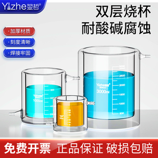 1000ml 5000ml 光催化反应装 200ml 250ml 100ml 双层烧杯 置高硼硅耐高温50ml 2000ml 翌哲牌 500ml 夹套烧杯
