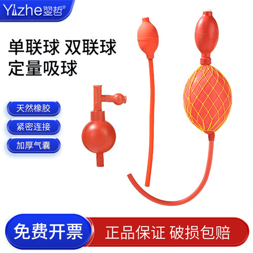 单联球双联球实验室用二连球