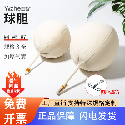 免费开票橡胶乳胶球胆