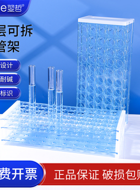 塑料试管架13mm50孔16mm50孔18mm40孔实验室蓝色离心管架采血管架样品瓶架玻璃试管架