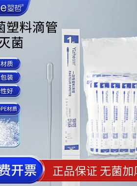 包邮一次性塑料滴管环保实验室耗材巴氏吸管带刻度滴管0.2 1 2 3 5 10ml大滴管加厚环保巴氏吸管化学实验器材