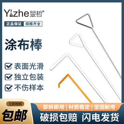 涂布棒一次性无菌塑料独立灭菌