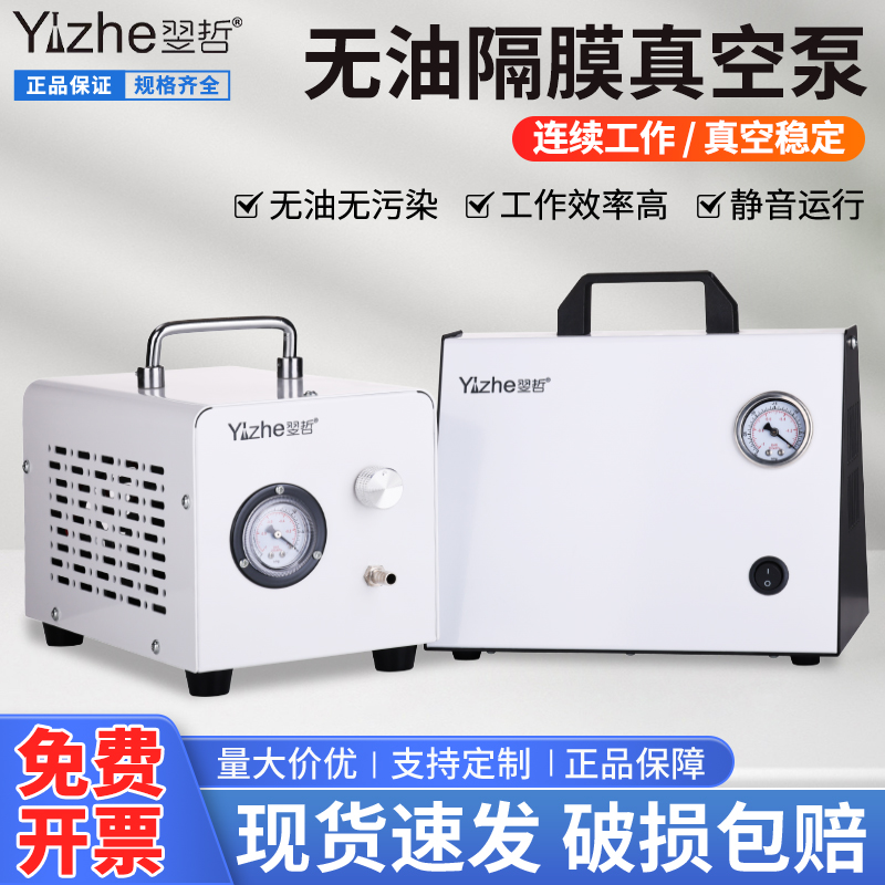无油隔膜真空泵便携式