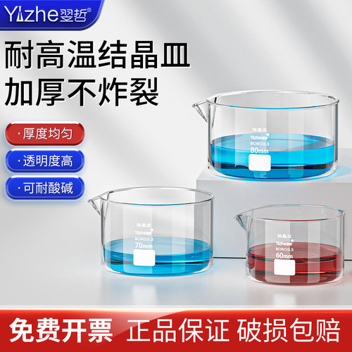 翌哲玻璃结晶直径具嘴耐高温