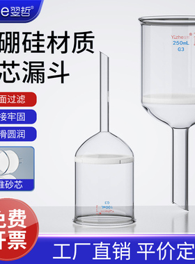 砂芯漏斗过滤抽滤漏斗g1/g2/g3/g4/g5/g6/35/40/60/100/250/500/1000/2000/3000/5000ml毫升实验室用玻璃仪器