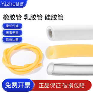 橡胶管乳胶管硅胶管真空橡胶管抽真空白色厚壁弹力橡皮白胶管抽真空橡胶管软管化学实验室用耗材器材