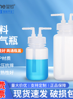 塑料洗气瓶PP材质透明螺口带盖洗气瓶125ml250ml500ml1000ml毫升密封洗气瓶