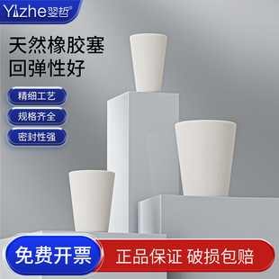 橡胶塞白胶塞堵头试管烧瓶水管密封塞白胶塞闷头橡皮堵口封口地漏