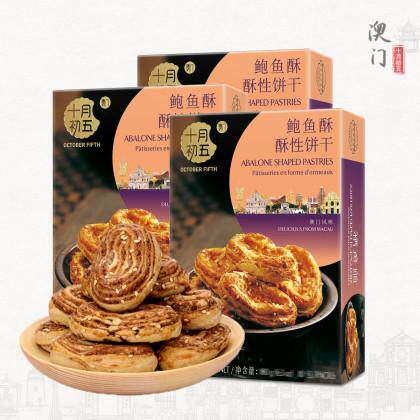 十月初五鲍鱼酥108g便携装澳门老字号酥饼咸味零食饼干办公室休闲