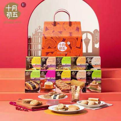 十月初五【十全十美】零食大礼包836g伴手礼喜饼广东手信澳门特产