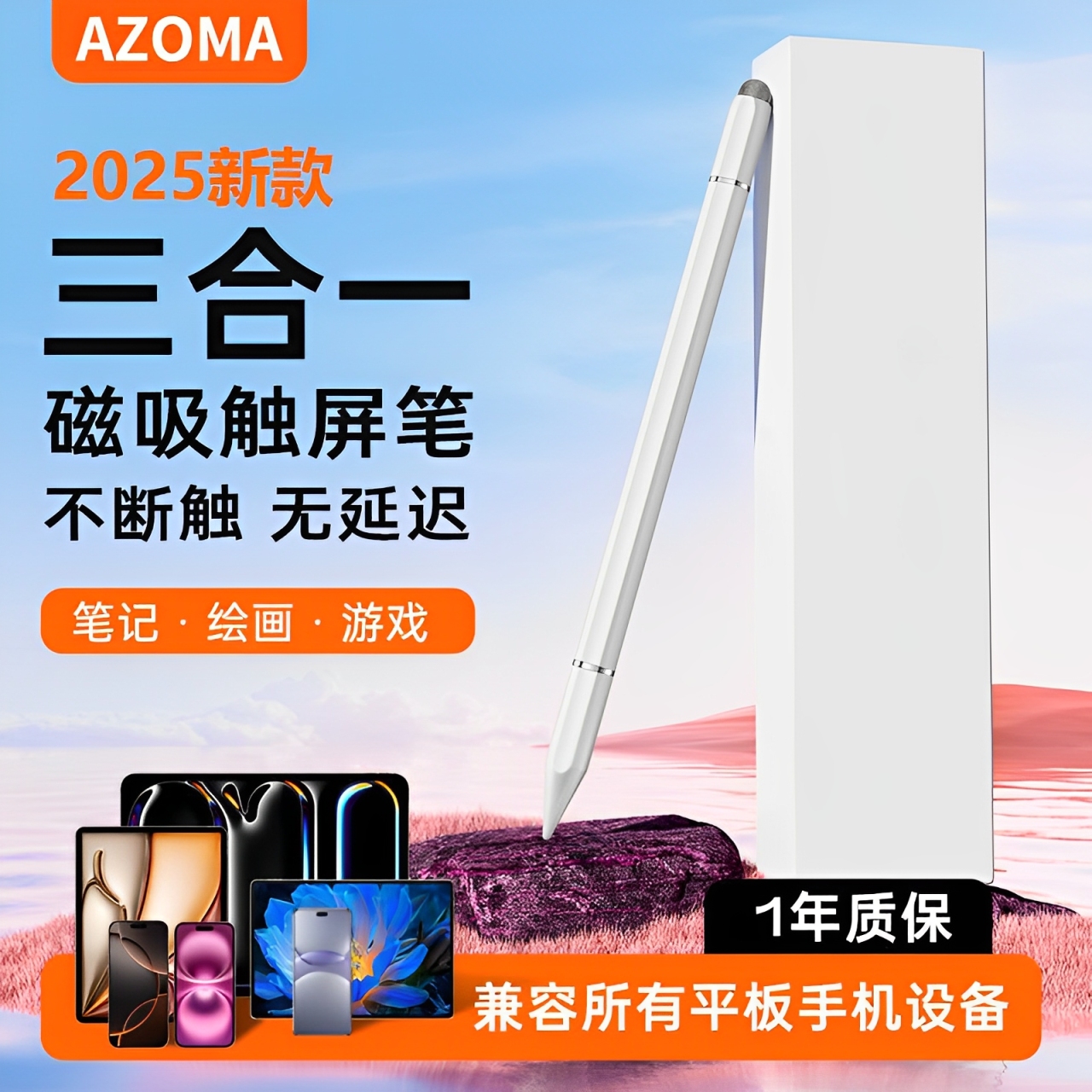 AZOMA新款apple pencil电容笔适用于苹果ipad华为小米触控笔磁吸手写笔ipencil平板触屏笔学习机绘画剪辑通用