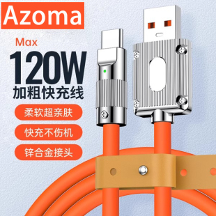 mate50极客线手机100w金属tpc荣耀锌合金 120W超级快充typec数据线6A适用于华为充电线p40pro正品 买一送一