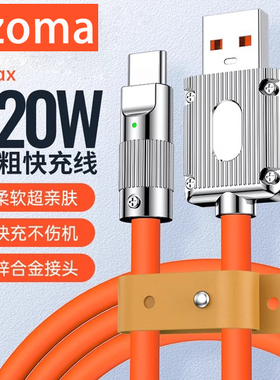 【买一送一】Type-c数据线120W快充6A锌合金属头适用于华为p40充电器tpyec5A机客线加粗加长2米tpye手机