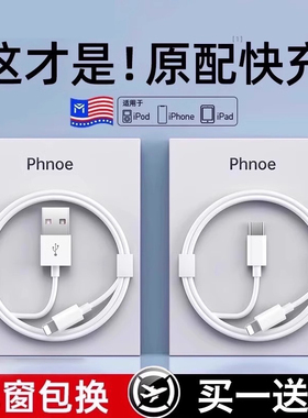 适用于苹果iPhone17/16/15数据线14正品13快充12promax手机充电器11快速7加长8plus闪充PD20W快充2米XR冲电线