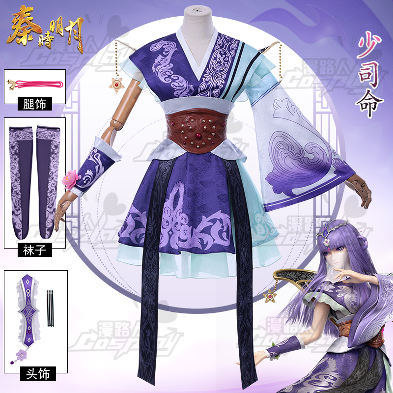秦时明月cos服天行九歌少司命cosplay二次元游戏动漫服装