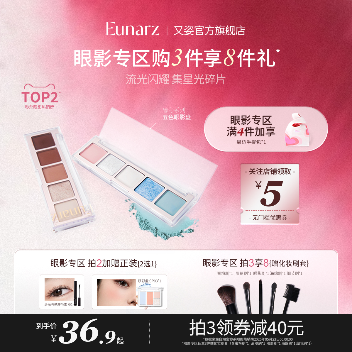 【眼影专区】Eunarz又姿五色眼影绿色蓝色珠光显色眼影盘