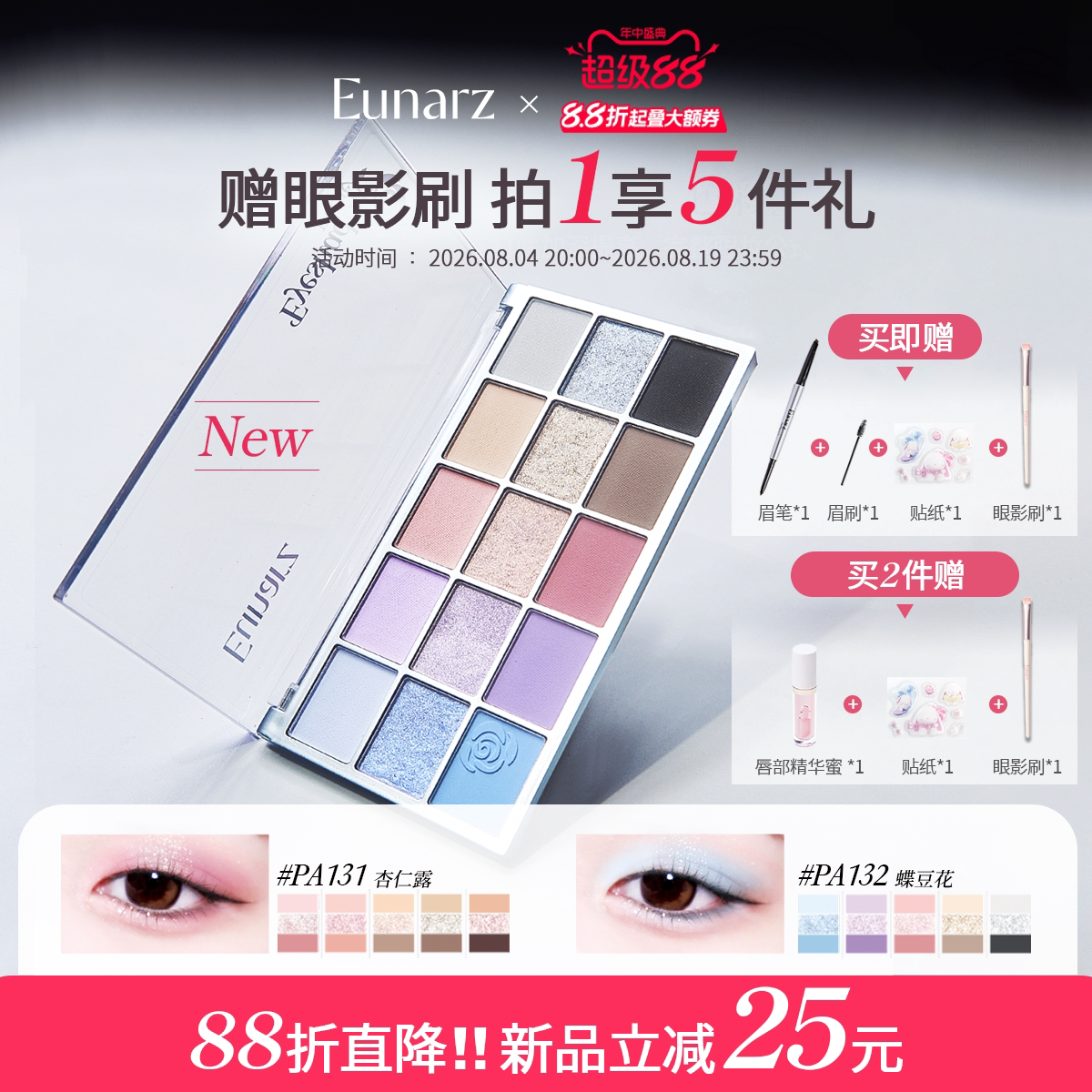 EUNARZ又姿十五色眼影盘日常淡妆通勤多用蓝色综合盘哑光细闪