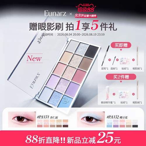 EUNARZ又姿十五色眼影盘日常淡妆通勤多用蓝色综合盘哑光细闪