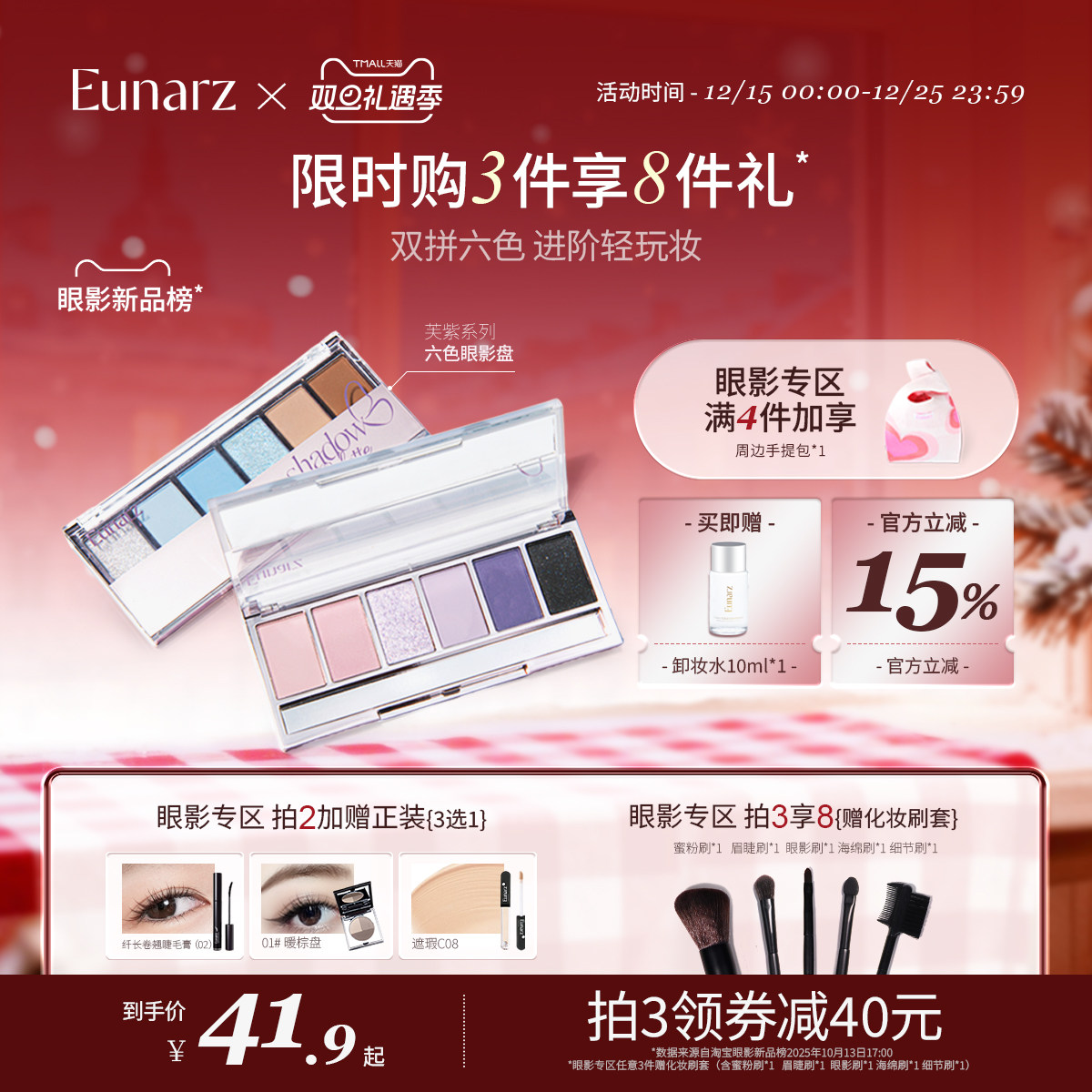 【眼影专区】Eunarz又姿六色眼影盘日常淡妆烟熏妆蓝色绿色紫色