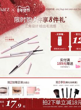 【日常专区】Eunarz又姿小三角眉笔持久自然初学者女易上妆