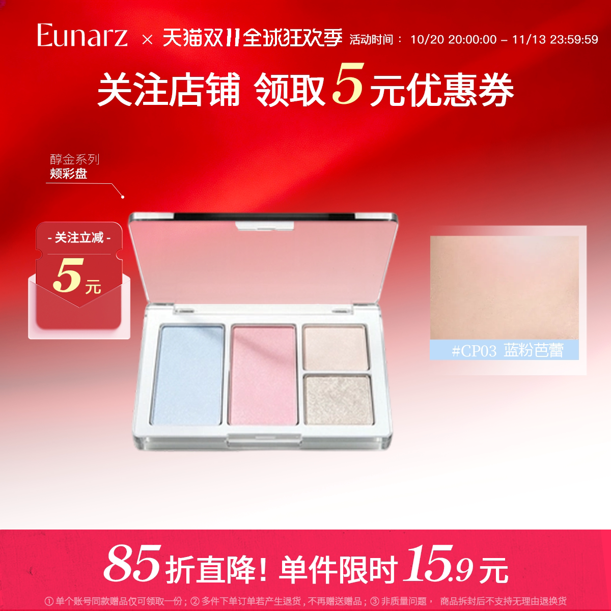 Eunarz又姿四色颊彩盘眼影修容腮红高光一盘多用