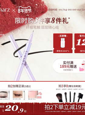 【日常专区】Eunarz又姿眼线液笔不易晕染顺滑易上色学生棕色官方