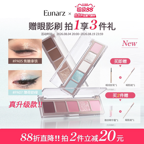【眼影专区】Eunarz又姿五色眼影绿色蓝色珠光日常淡妆眼影盘