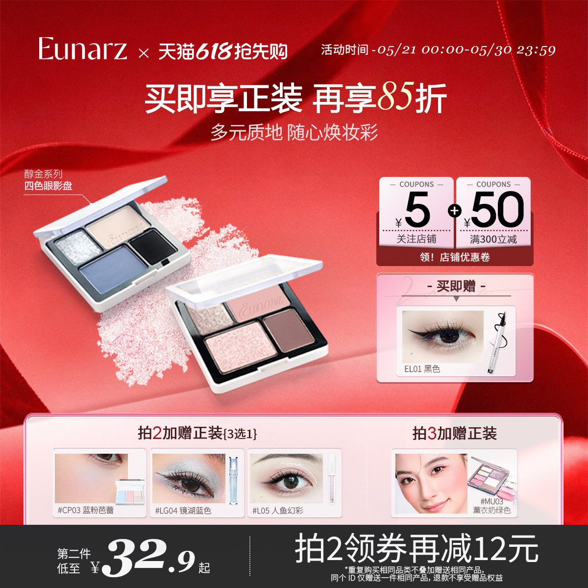 Eunarz又姿珠光亚冠四色多功能盘