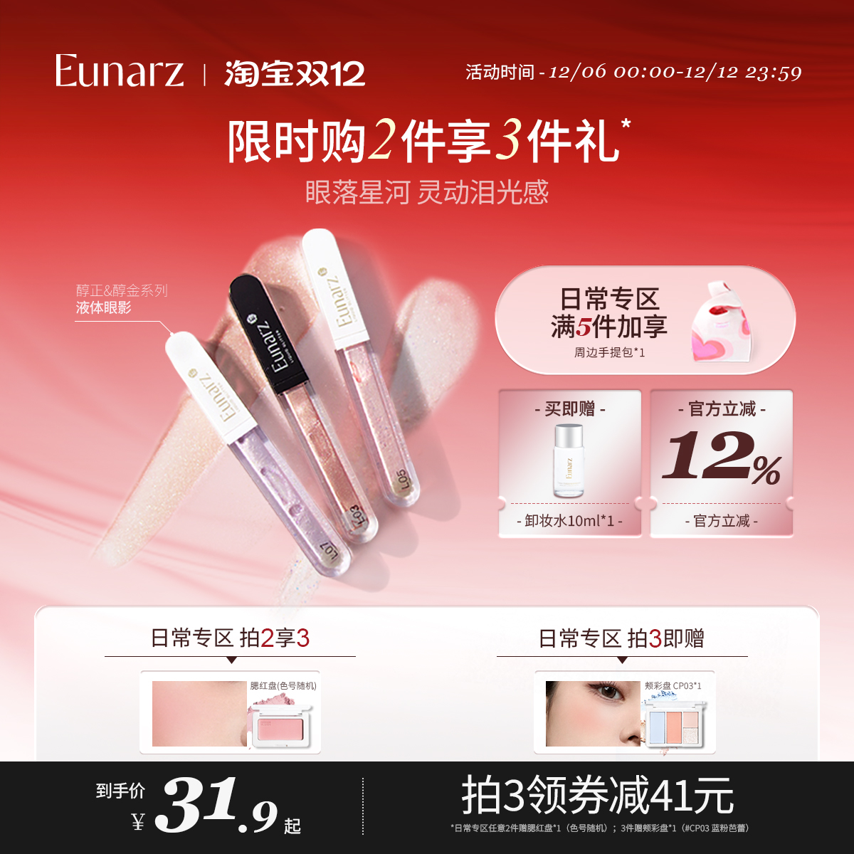 偏光闪片 细腻珠光