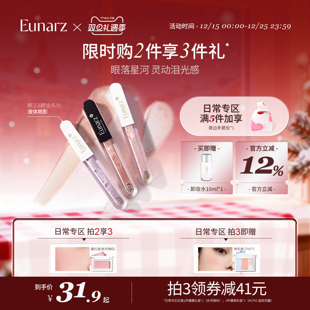 偏光闪片 细腻珠光