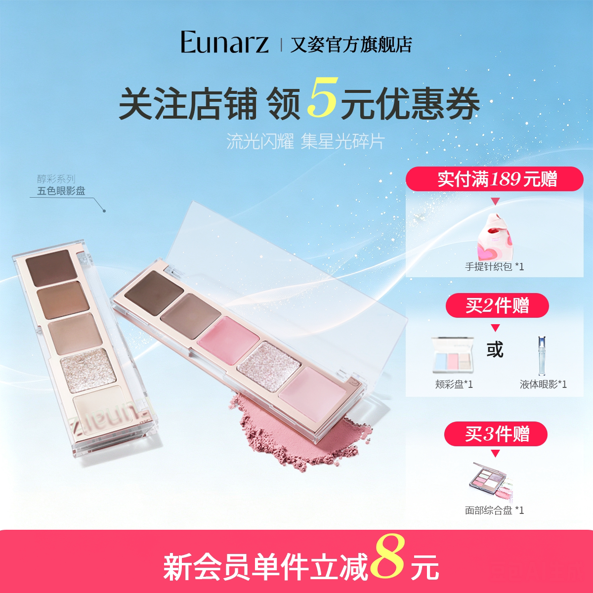 【眼影专区】Eunarz又姿五色眼影绿色蓝色珠光日常淡妆眼影盘