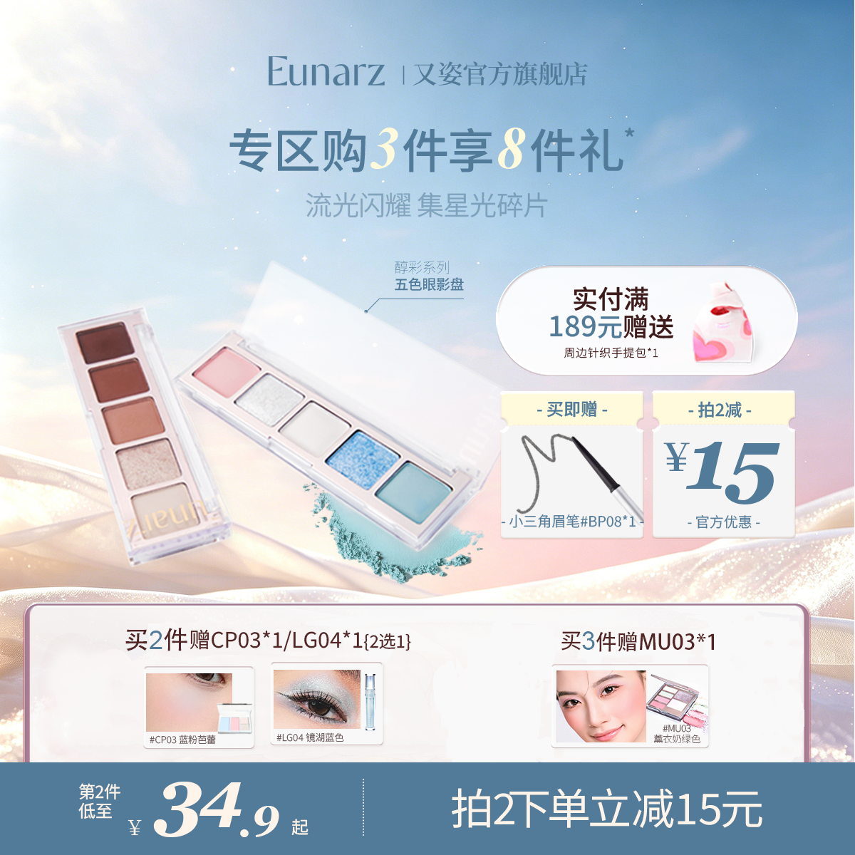 EUNARZ又姿五色眼影盘正品大地色日常淡妆绿色蓝色珠光显色眼影盘
