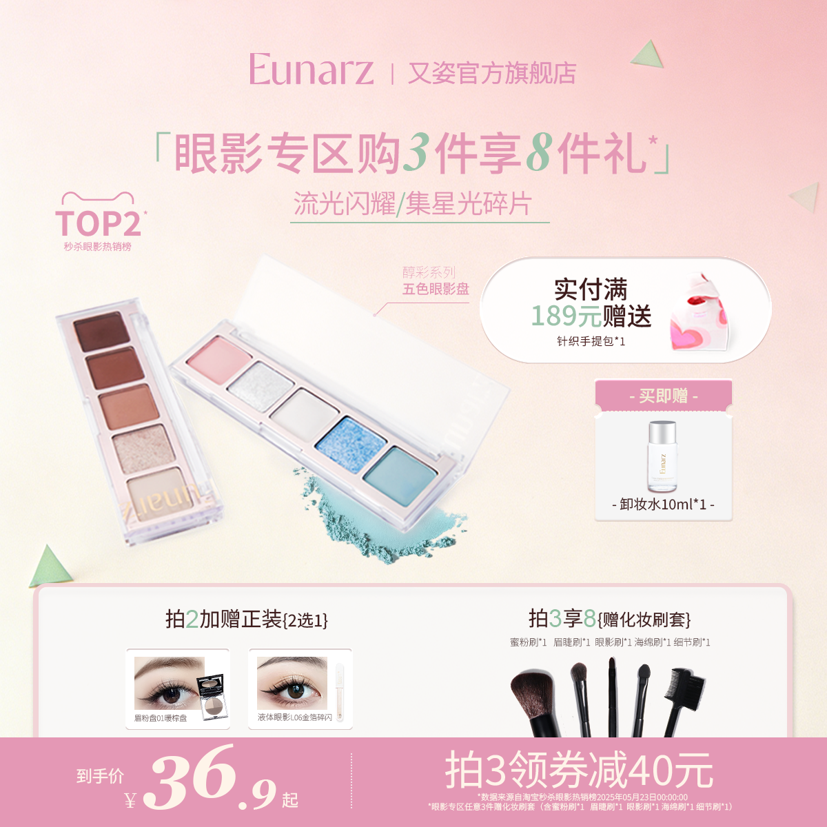 【眼影专区】eunarz又姿五色眼影绿色蓝色珠光显色眼影盘