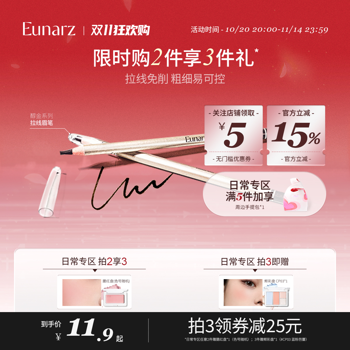 【日常专区】Eunarz又姿拉线眉笔硬质自然不易脱色