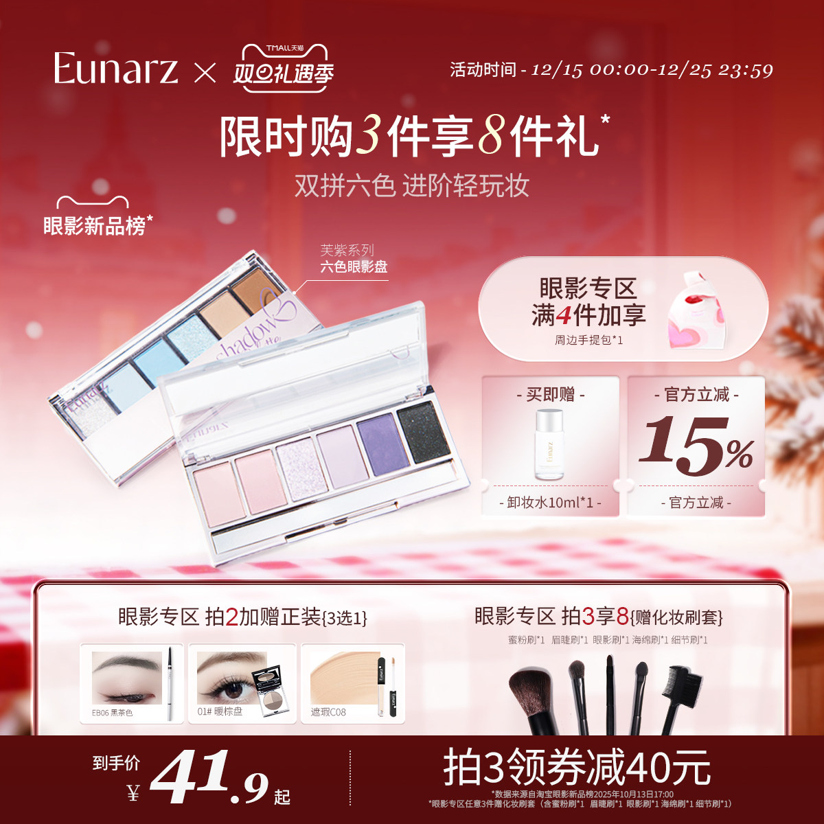 【眼影专区】Eunarz又姿六色眼影盘日常淡妆蓝色绿色紫色一体眼影