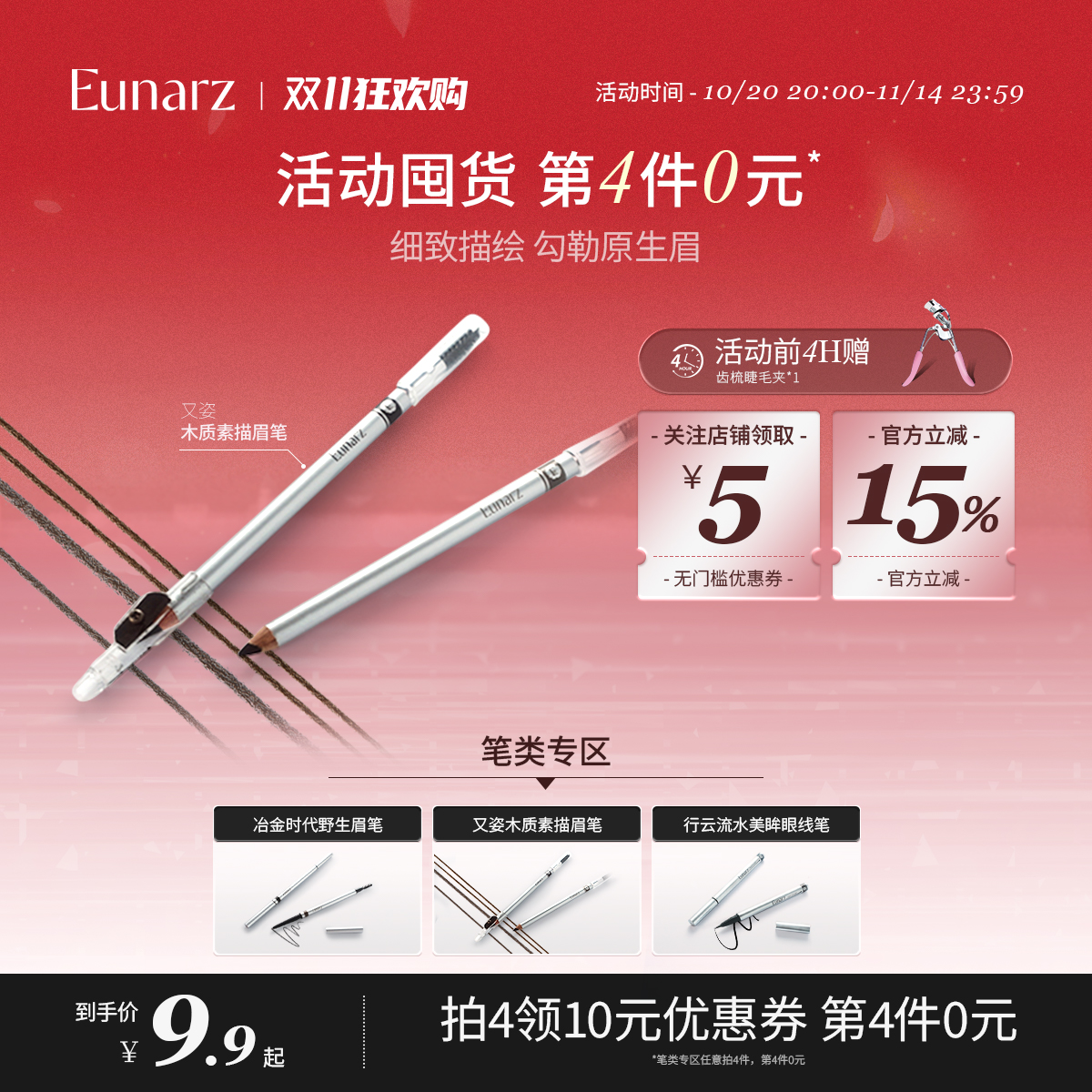 【笔类专区】Eunarz又姿木质双头砍刀眉笔硬芯