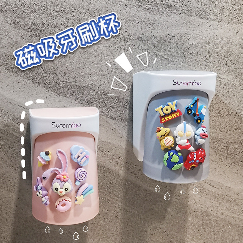 儿童磁吸漱口杯子家用置物架牙杯可爱牙刷牙具杯牙缸挂墙式刷牙杯