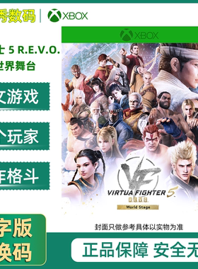 XBOXVR战士5R.E.V.O.世界舞台