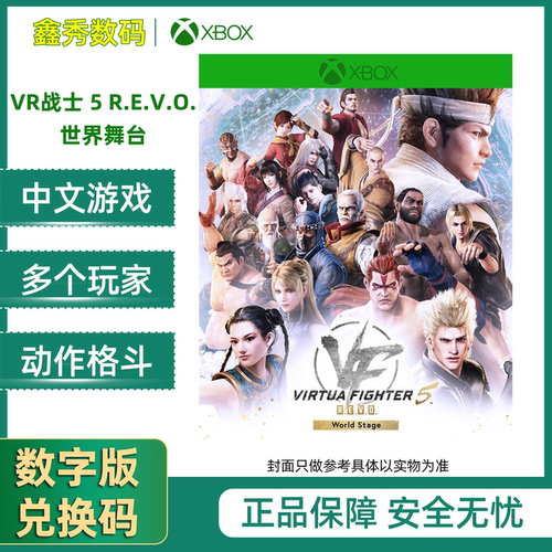 XBOXVR战士5R.E.V.O.世界舞台