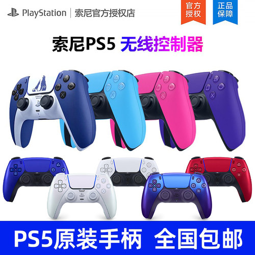 索尼ps5原装游戏手柄白色控制器