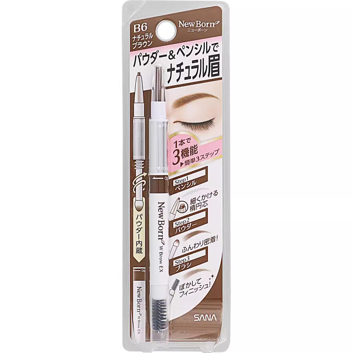 日本Sana莎娜三合一眉笔持久不脱色眉粉newborn初学者防水防汗