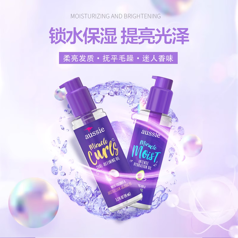 保税 美国 Aussie袋鼠奇迹卷发/超强保湿抚平毛躁护发精油95ml